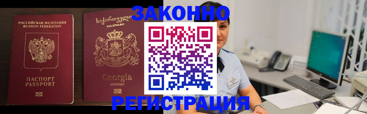 прописка для школы в Кирове