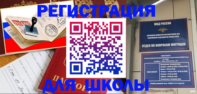 прописка ребенка в Кирове
