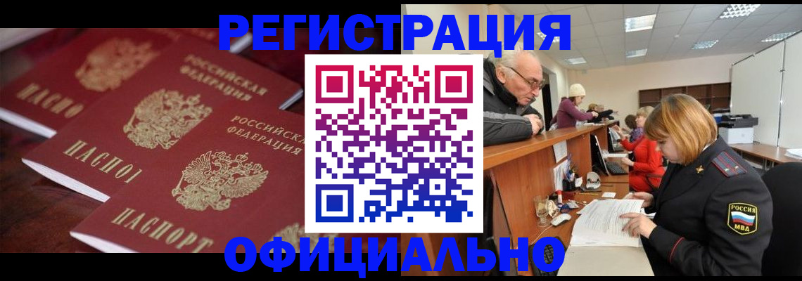 прописка для военкомата в Кирове