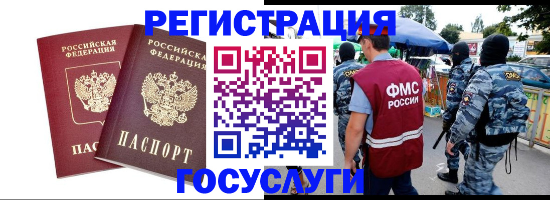 прописка иностранных граждан в Кирове