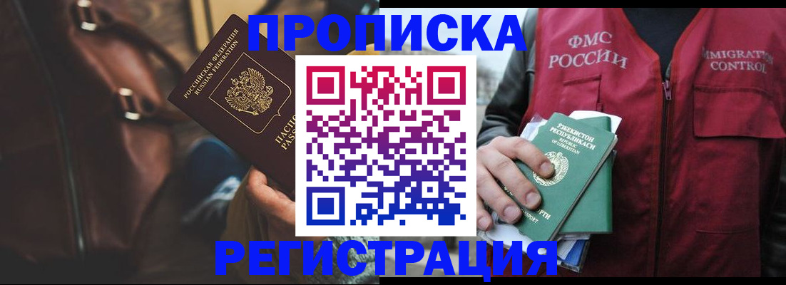 временная регистрация купить в Кирове