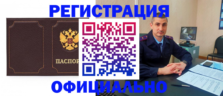 прописка иностранных граждан в Кирове