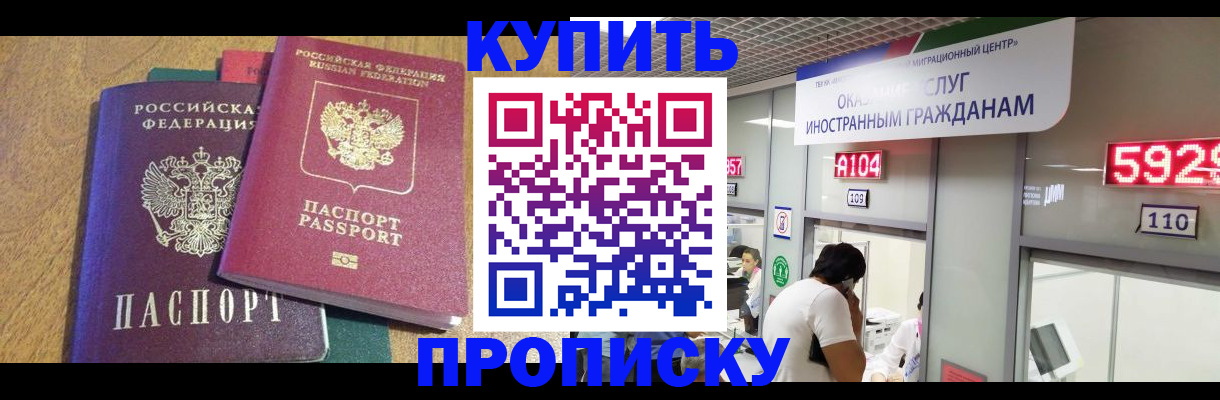 прописка в квартире в Кирове