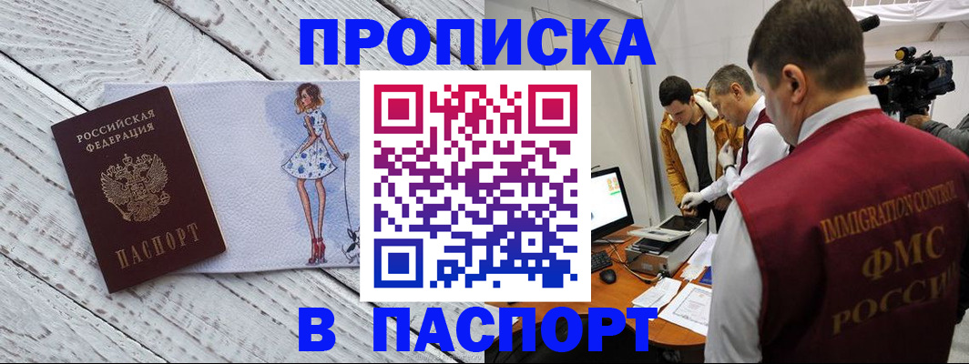 временная регистрация 2025 в Кирове