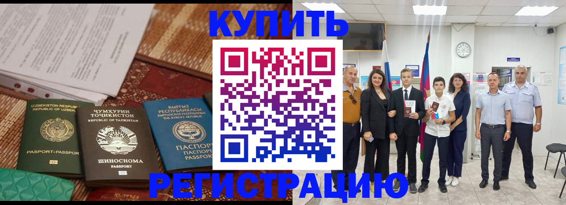 временная регистрация гарантия в Кирове