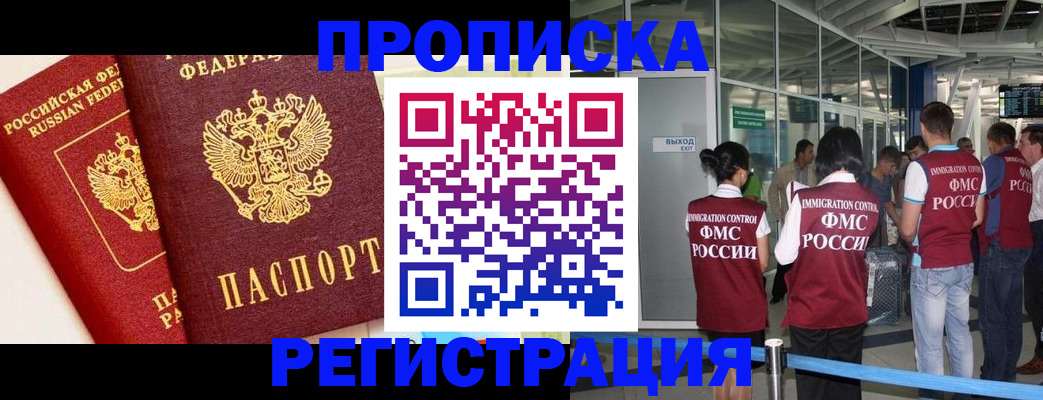 прописка гарантия в Кирове