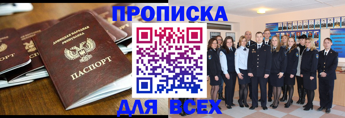 прописка поиск в Кирове