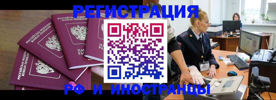 временная регистрация поиск в Кирове