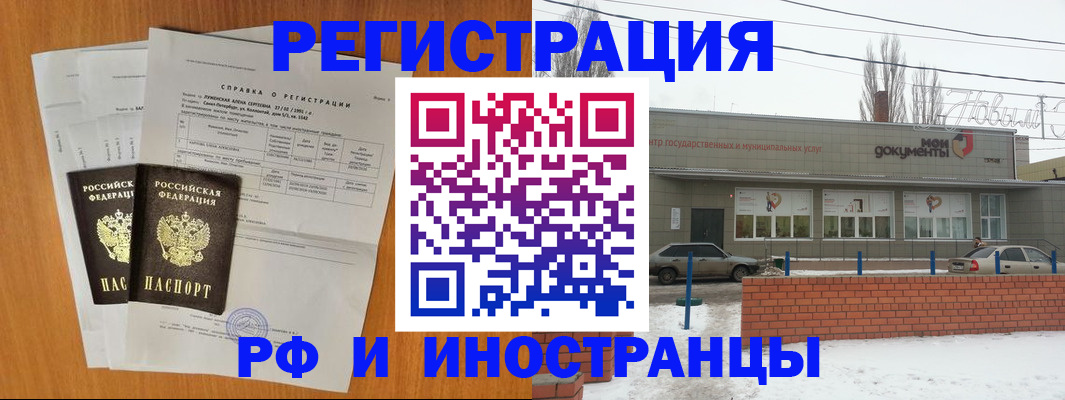 купить прописку в Кирове